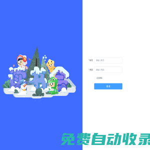 悅好讀書會教師端