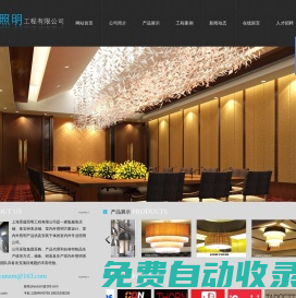 上海景蘊(yùn)照明工程有限公司-哪里有開貿(mào)易票