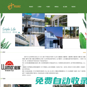 新疆建筑膜,新疆建筑隔熱膜,新疆安全防彈膜,新疆汽車太陽膜