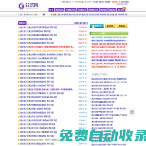 公式網 - 專業的指標公式平臺