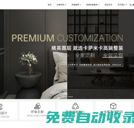 九森寶 負(fù)氧離子空氣源-核心科技，專注健康