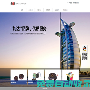 上海第三機床電器廠有限公司