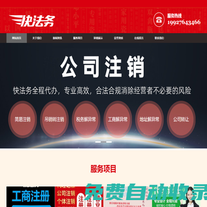 廣州市快企服商務管理有限責任公司