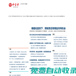 中食網(wǎng)_中國食品網(wǎng)，中國食品行業(yè)門戶網(wǎng)