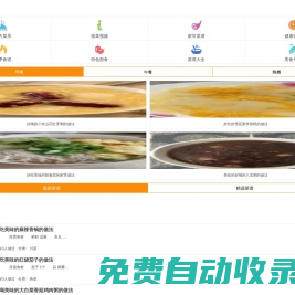 美食園_菜譜大全