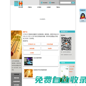 高耐磨油墨供應商-UV玻璃油墨廠家直銷-蘇州導電漿料生產-瓶子印刷油墨批發_蘇州昭奇凱虹精細化工有限公司