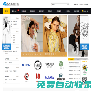 杭州電商攝影圈－杭州淘寶平面模特、電商攝影基地、攝影棚出租、廣告商業攝影公司資源平臺