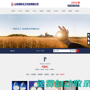 硫酸鋇,硫酸鋇價格,沉淀硫酸鋇,硫酸鋇廠家-山東旗屹化工