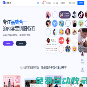 精準數據營銷_小紅書數據服務_小紅書推廣-加選數據營銷