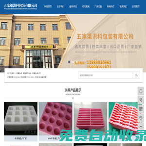 新疆包裝_新疆異形包裝_新疆包裝公司-五家渠洪科包裝有限公司