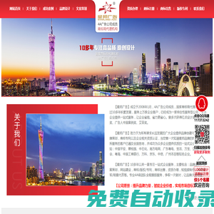星邦廣告-15年專注logo設計+商標注冊一條龍服務，特價商標出售999元