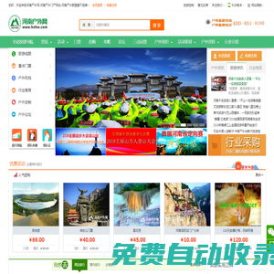 河南戶外網-河南戶外門戶網站-河南戶外聯盟旗下品牌