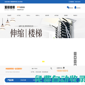新鄉市翼碩樓梯有限公司