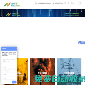 寧波海爾欣光電科技有限公司官網-量子級聯（QC Laser-based），可調諧中紅外激光模塊，氣體分析儀，氧化亞氮分析儀、便攜式氣體分析儀