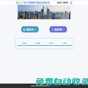 扶優計劃