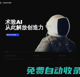 Tecgic｜術致科技官網