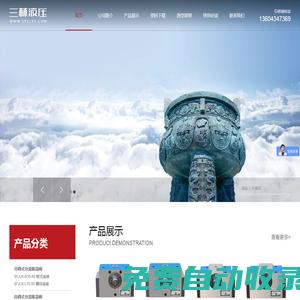 四平市三林液壓有限公司|分流集流閥|同步閥