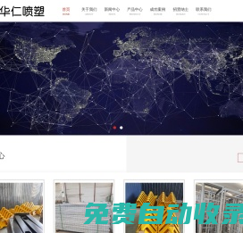 常州噴塑加工-常州噴塑加工廠家-常州華仁噴塑加工廠