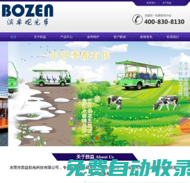 景區旅游觀光車-電動觀光車-汽油燃油觀光車-治安巡邏車-東莞勝益機電
