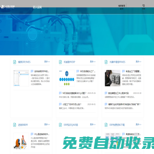 模具管理軟件-模具ERP/MES-機(jī)械管理系統(tǒng)-云易云官網(wǎng)