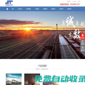 北京賽福國際貨運代理有限公司