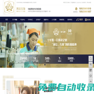 美容院形體打造_身材管理器_美容院美體三件套-佛山市南海博鑫服飾有限公司