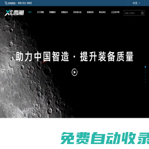 西安西測測試技術股份有限公司
