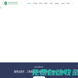 四川益創鑫環保滅鼠防蟲