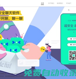 阿聊_阿聊app_阿聊官網下載_蘇州遇見信息科技有限公司