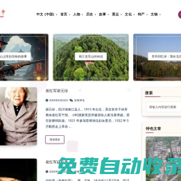 分享巴中——地理巴中,人文巴中，巴中文史