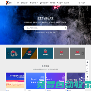 學海IT網