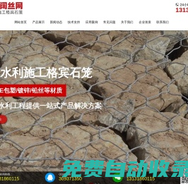 格賓石籠-河道石籠-鉛絲石籠-石頭籠子 - 河道水利施工格賓石籠生產(chǎn)廠家