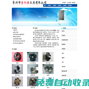 刀盤-鎢鋼刀具-非標可轉位刀具-玉米銑刀-常州市普令特工具有限公司