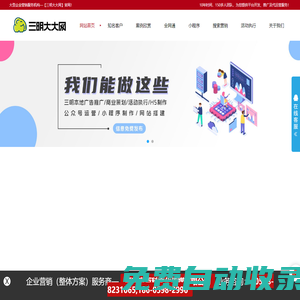 福建省百科文化傳媒有限公司SmDada.com