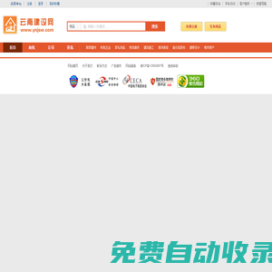 云南建設網