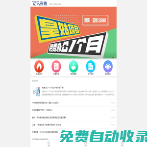 遼訊在線