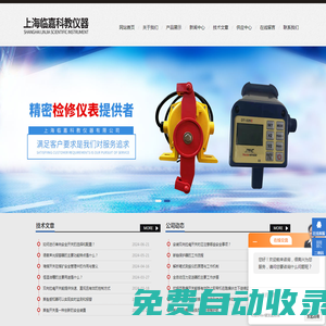 縱向撕裂開關(guān)-料位感知器-速度打滑檢測器-上海臨嘉科教儀器有限公司