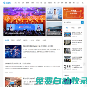 商訊網-聚焦企業發展-探索商業模式-眾媒匯為企業的品牌傳播作貢獻