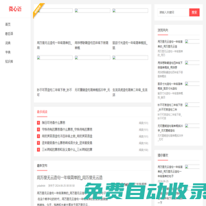 歇后語_成語大全_在線成語查詢_三番成語文學網(wǎng)_三番成語文學網(wǎng)