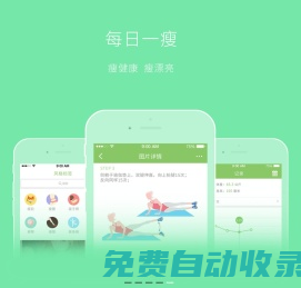 美蜜 - 美麗起點-女性垂直細分美麗學習工具應用！
