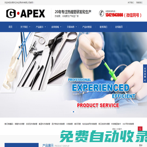熱縮管|熱縮套管|雙壁含膠熱縮管|G-APEX--東莞市云林應(yīng)用材料有限公司