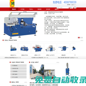 揚(yáng)州市啟明門窗機(jī)械有限公司