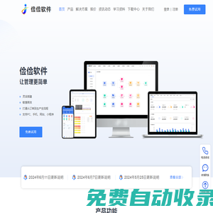 玩具、注塑erp管理軟件-儉儉erp管理軟件-玩具erp 注塑erp ERP管理軟件 玩具管理軟件 注塑管理軟件 儉儉ERP