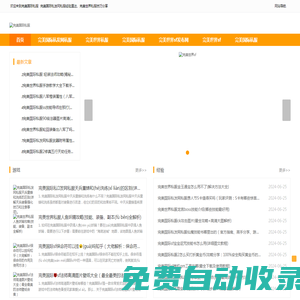 完美國(guó)際私服_完美世界私服_山屏小完美國(guó)際2sf發(fā)布網(wǎng)