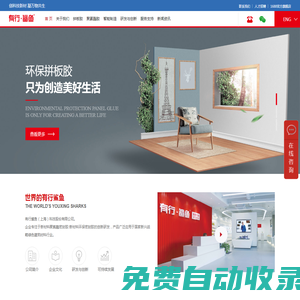 鋁蜂窩板膠廠家_蜂窩板膠品牌_蜂窩板復合冷熱壓淋膠-有行鯊魚
