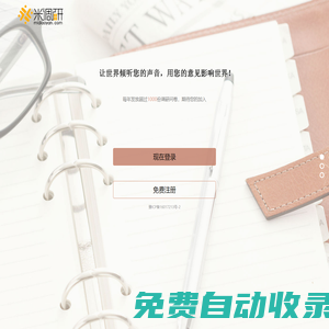 米調研調查網—問卷調查