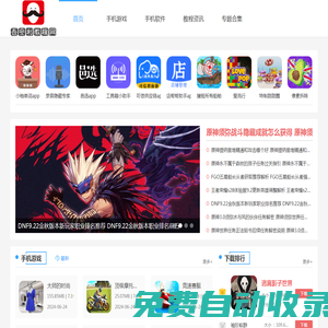 吾安利教程網(wǎng)-最全面且安全的手機應(yīng)用網(wǎng)站