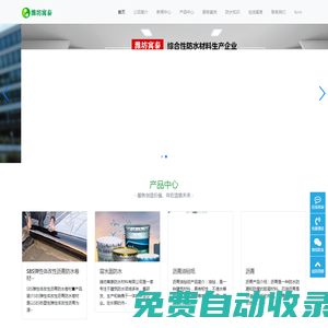 app防水卷材,自粘防水卷材,背水面防水,SBS防水卷材,瀝青,丁基膠帶,瀝青油氈紙,防水涂料,濰坊寓泰防水材料有限公司