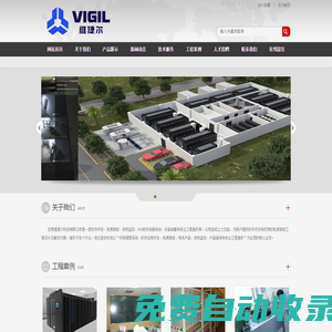 甘肅維捷爾科技有限公司|甘肅維捷爾科技有限公司