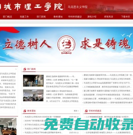 華南理工大學(xué)廣州學(xué)院馬克思主義學(xué)院